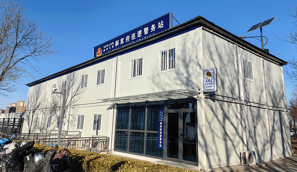 Tongzhou Haojiafu Patrol Police Station 2