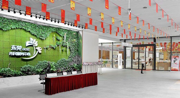 Dongguan Citizens' Service Center