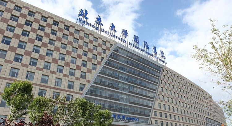 Peking University International Hospital