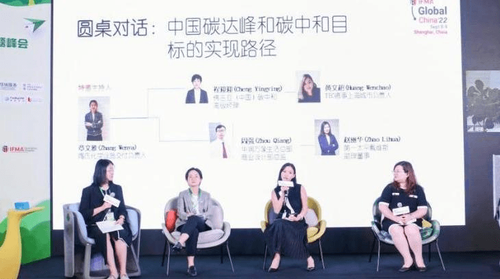 Yihang Shines at the 2022 IFMA China Global Carbon Neutrality Summit