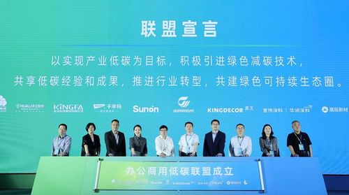 办公商用低碳联盟成立,宜航携手合作伙伴赋能零碳未来